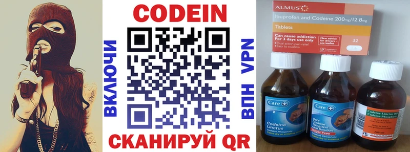Кодеин напиток Lean (лин)  закладка  Ершов 