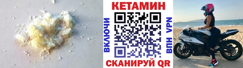 закладка  Ершов  КЕТАМИН VHQ 