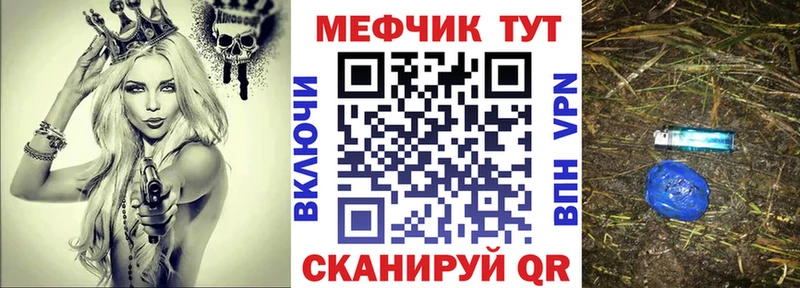Мефедрон мяу мяу  цена   Ершов 