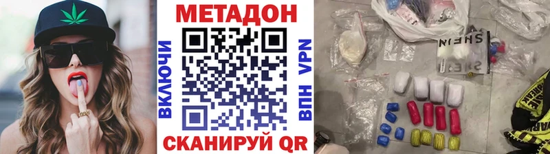 МЕТАДОН methadone  где найти наркотики  Ершов 