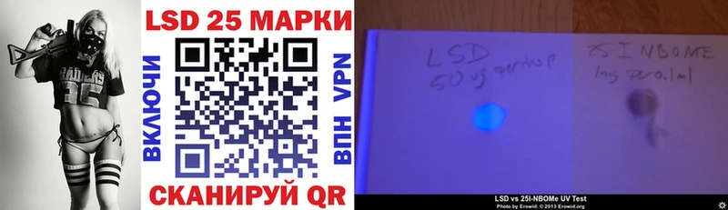 Марки 25I-NBOMe 1,5мг  сколько стоит  Ершов 